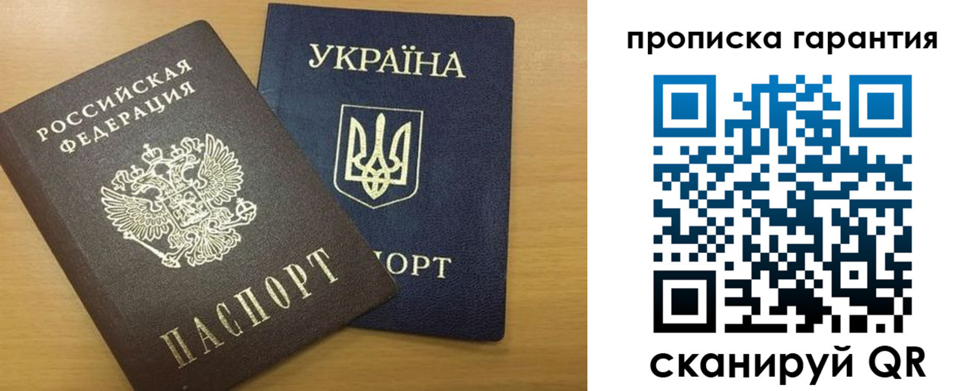 прописка для кредита в Славгороде