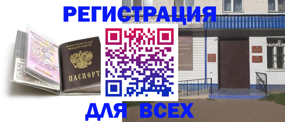 регистрация для дет. сада в Славгороде